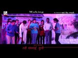 MADHO SINGH BHANDARI || GARHWALI PLAY ||  MAKING || 2016 ||