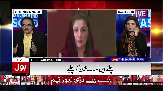 Shahid Masood Indirectly Making Fun Of Mariam Nawaz Shareef..