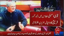 Shah Mehmood Qureshi badly grilled Danial Aziz in parliament - Watch Video