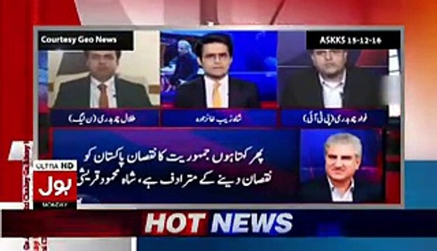 Nawaz Sharif Ali Baba Hein Or In Ke 40 Chor Koun Koun Hein Amir Liaquat Ne Google Baba Ka Zabardast Mazaq Bana Diya