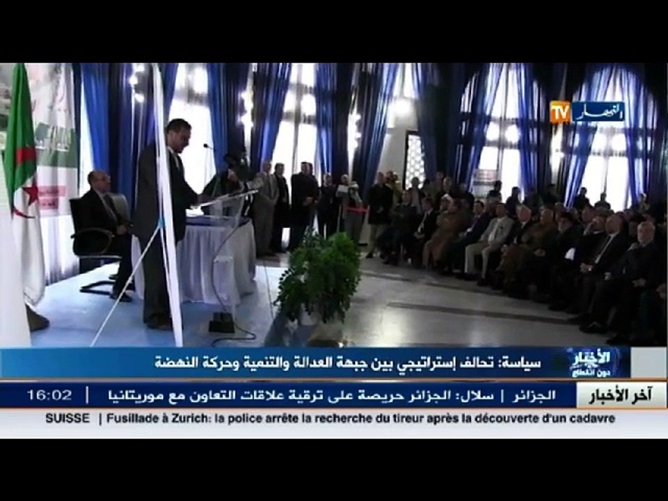 حركة النهضة وجبهة العدالة والتنمية يعلنان رسميا تحالفهما