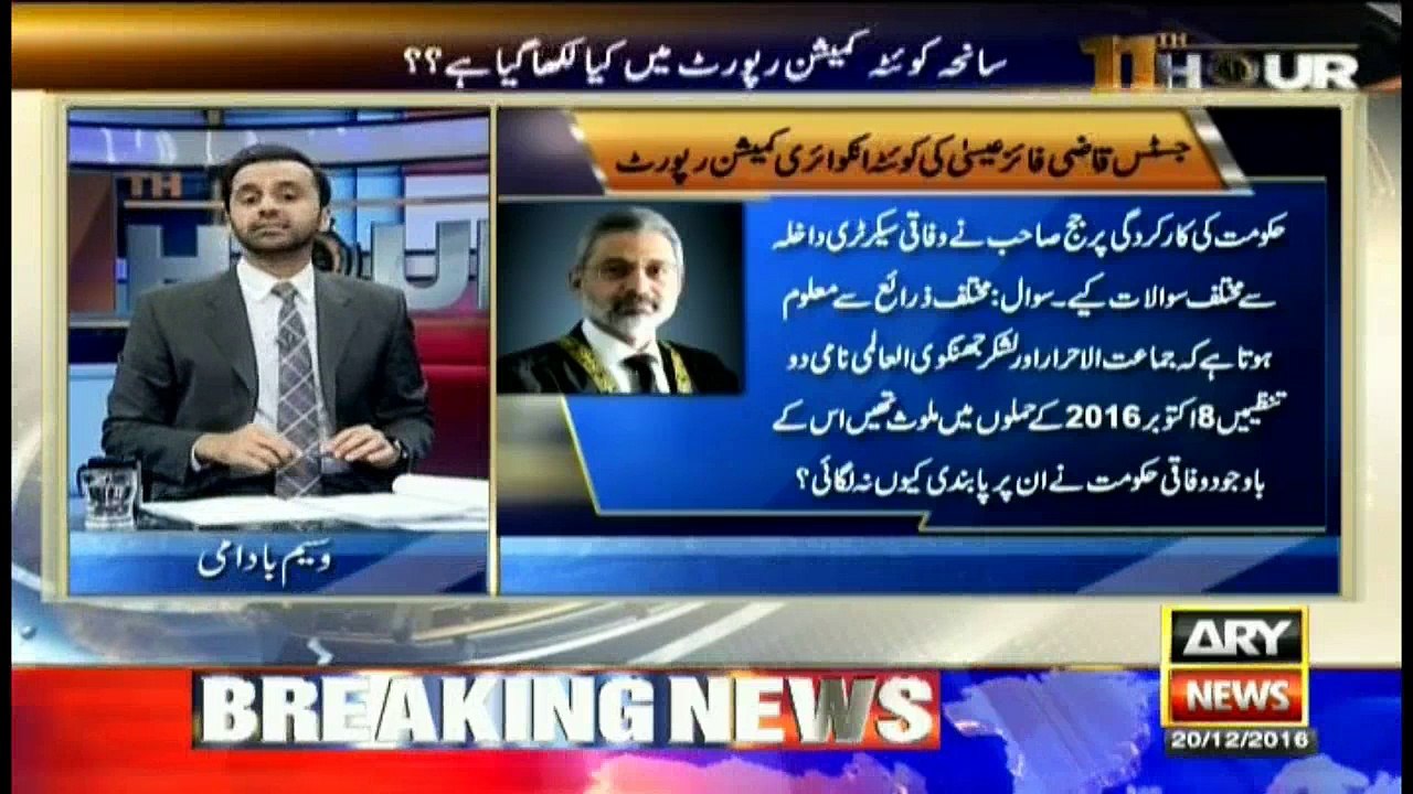 Quetta Commission Report: Justice Qazi Faez Isa's startling revelations