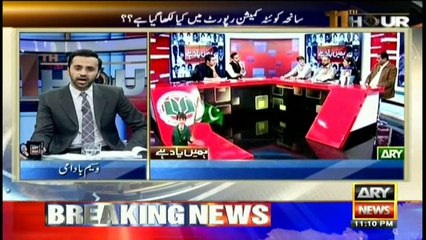 Watch this simple explanation of Justice Faez Isa's Quetta Commission report