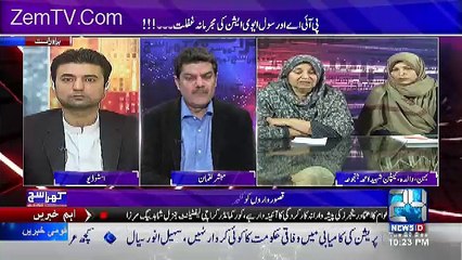 My Son Coplained Several Times To The Higher Authority Of PIA..