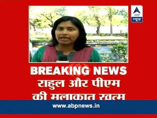 Rahul Gandhi leaves after meeting the PM