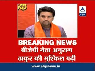 Corruption case against BJP's Anurag Thakur