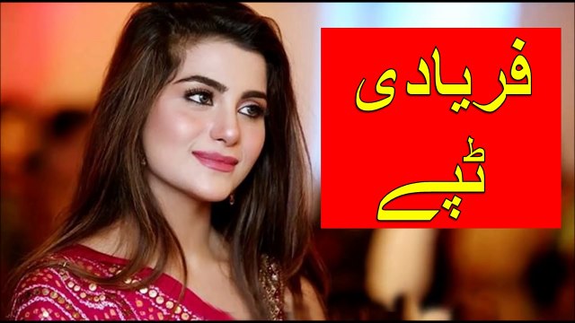 Faryadi Tapay - Nihar Ali & Wazir - Pashto HD Tapay