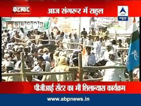 Rahul Gandhi to address a rally at Sangrur district of Punjab today