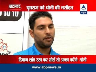 Will try to keep pressure off Yuvraj, says Dhoni