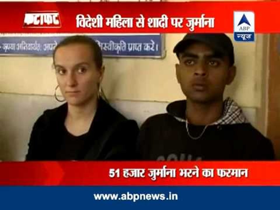 Panchayat slaps 51k fine on Dalit youth for marrying a foreigner