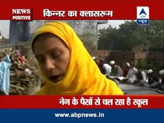 News Positive: Eunuch provides free education in Sitapur