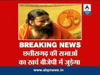 EC agrees Ramdev promotes BJP in his public meetings