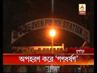 a minor girl allegedly  gangraped at Durgapur