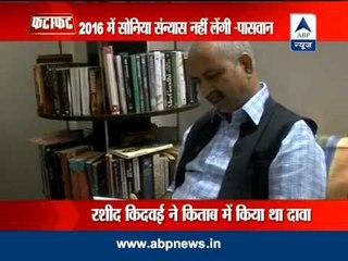 Sonia Gandhi tells Paswan: Not retiring in 2016