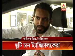 Adelaide cab drivers seek one-day leave