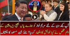 Dr. Shahid Masood Indirectly Making Fun Of Maryam Safdar After China s Offered To Maryam