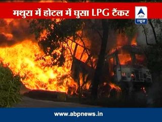 Fire in a LPG tanker in Mathura