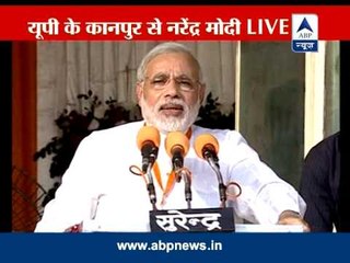Narendra Modi address rally in Kanpur: Part 1