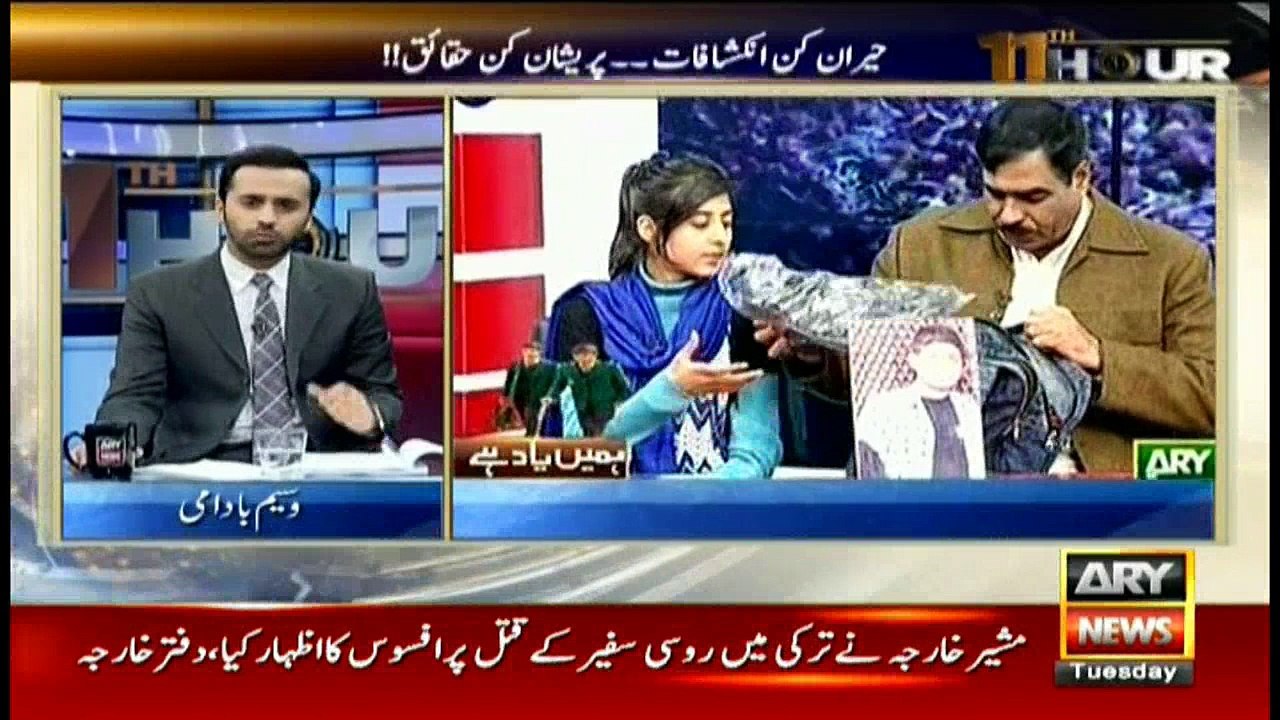 11th Hour 20th December 2016