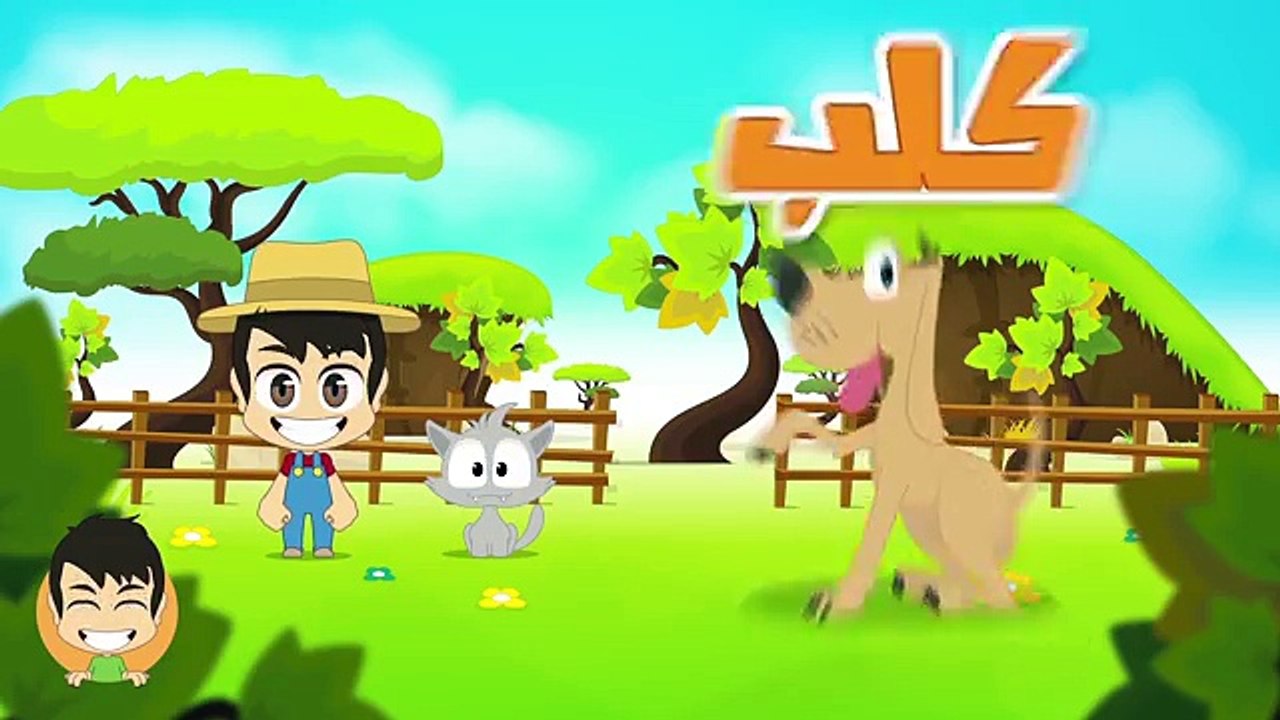 Animals for Kids in Arabic - اسماء الحيوانات للأطفال باللغة العربية