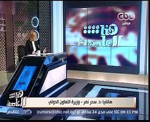 سحر نصر: نتحرك أسرع بالدفعة الثالثة لقرض النقد ولدينا مفاوضات لقروض أخرى