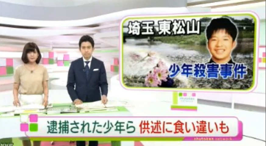 埼玉 逮捕の５人の供述に食い違いも 16年08月30日 動画 Dailymotion