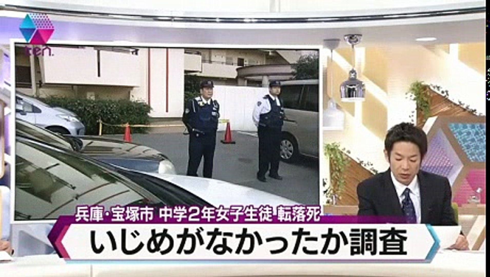 兵庫 中２女子転落死 宝塚市 いじめ調査始める 16 12 9 動画 Dailymotion