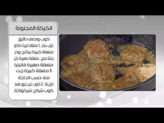 كفتة عدس | أميرة شنب