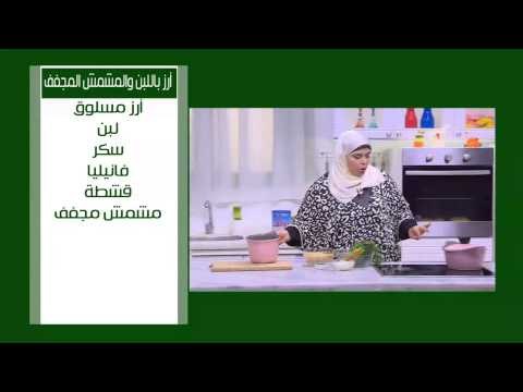 دجاجة محشية بالارز بالخلطة - خبز بالكفتة - ارز باللبن والمشمش| على قد الأيد حلقة كاملة