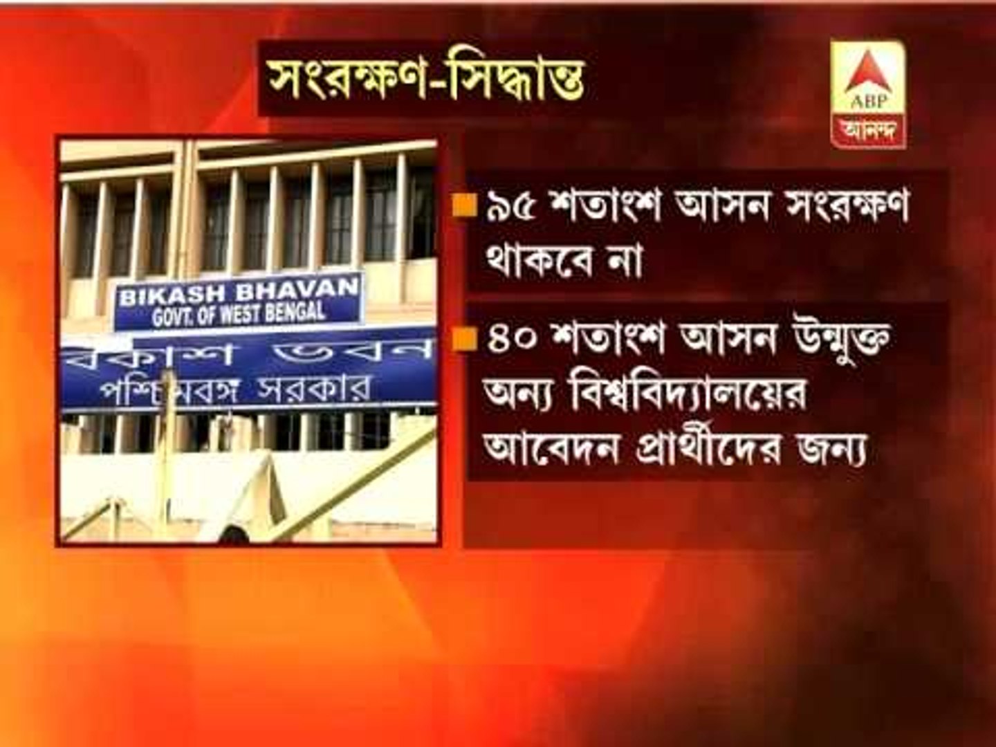 ⁣Numbers of seats reserved for students outside the University is increased