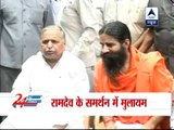 Mulayam Singh comes out in support of Ramdev over black money