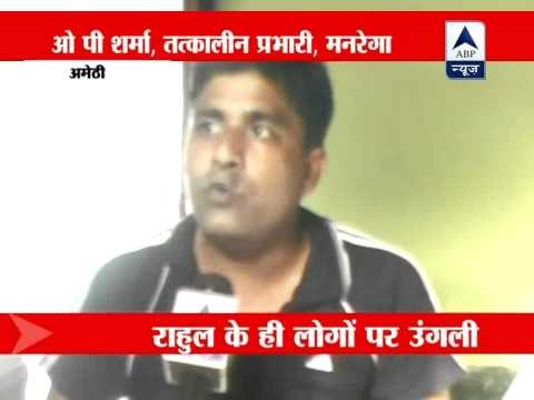 etx 6am Amethi Manrega Scam Pgkg 0906 SD MPEG 4