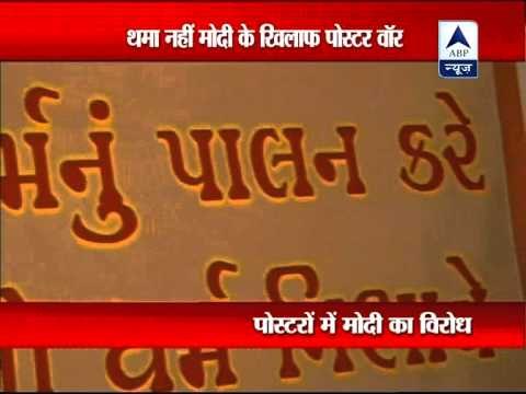 Another poster targets Narendra Modi; Sanjay Joshi link unclear