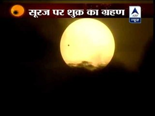 First visuals of Venus transit in Patna