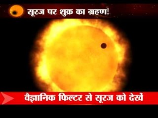 First visuals of the century's last transit of the Venus