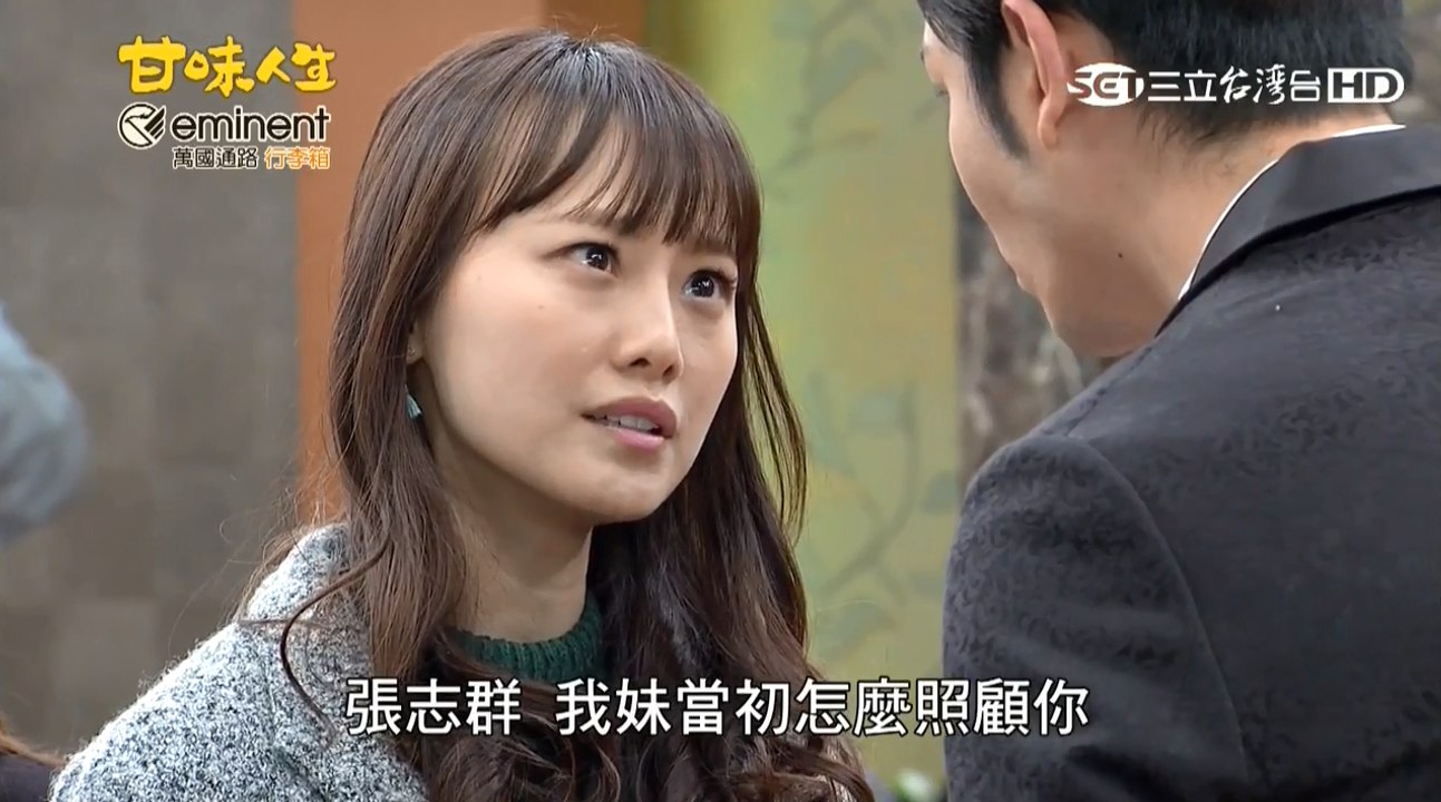 甘味人生第366集璟宣再度出場飾演賴恬婕+第366集片尾預告 ---志群婚禮(報應)全紀錄