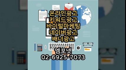 엠포넷 키워드광고 바이럴마케팅 네이버광고 배너광고 (29)