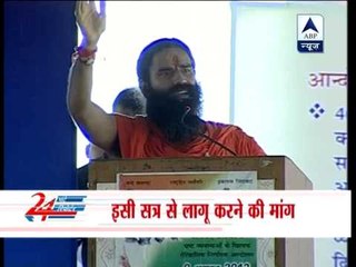 Baba Ramdev demands for Citizen Charter