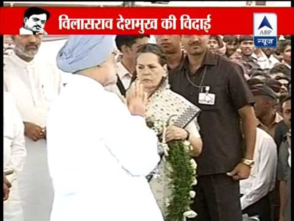 Prime Minister, Sonia Gandhi attends Vilasrao Deshmukh's funeral‎