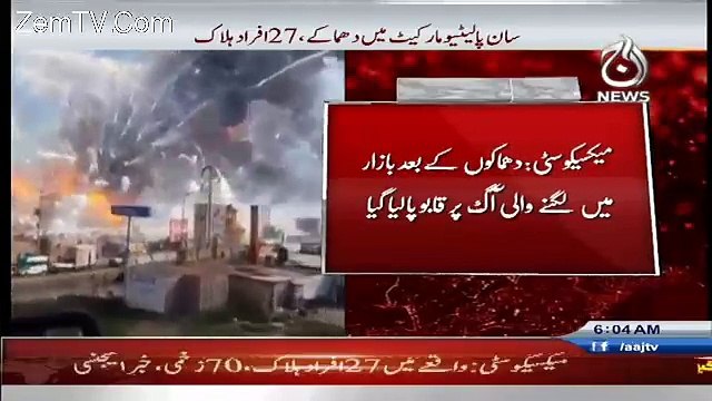 Breaking News : Blast at Mexico fireworks market