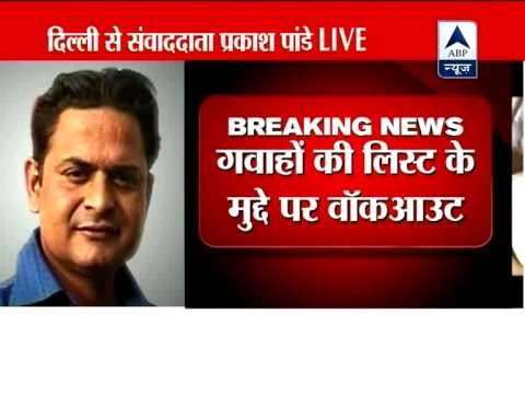 2G spectrum scam: BJP members walk out of JPC meet