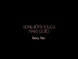 後藤真希「SOME BOYS! TOUCH (Sexy Ver.)」