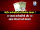 Cabinet may consider hike in dearness allowance of Central Govt employees today
