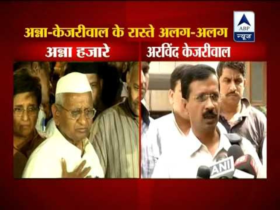 Anna-Kejriwal party ways