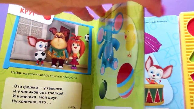Барбоскины - Учим формы. Новое Барбоскины!