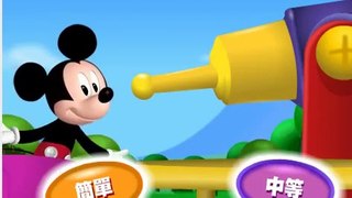 MICKEY MOUSE CLUBHOUSE  p1