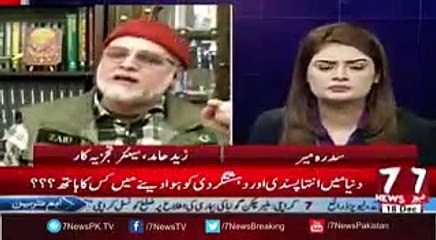 Exclusive Interview of Zaid Hamid | 7 Special | 18 December 2016 (part 2)