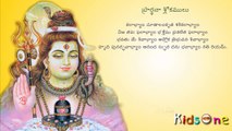 Lord Shiva Prayer || Hindu Devotional Prayers || Prardhana Slokas