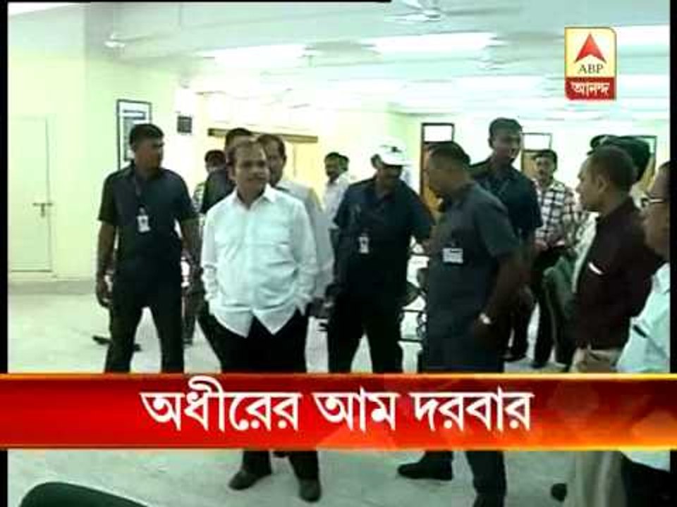 Adhir Chowdhury Aam Darbar