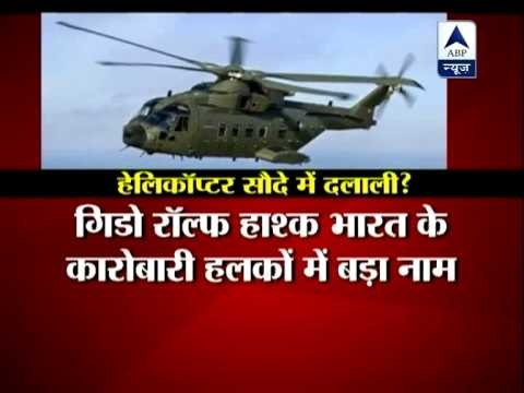 VVIP chopper scam: India asks Italy for info on AgustaWestland probe